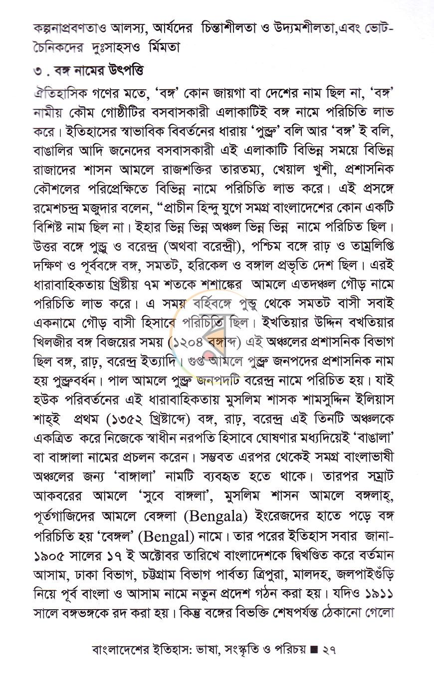 পাতা 14