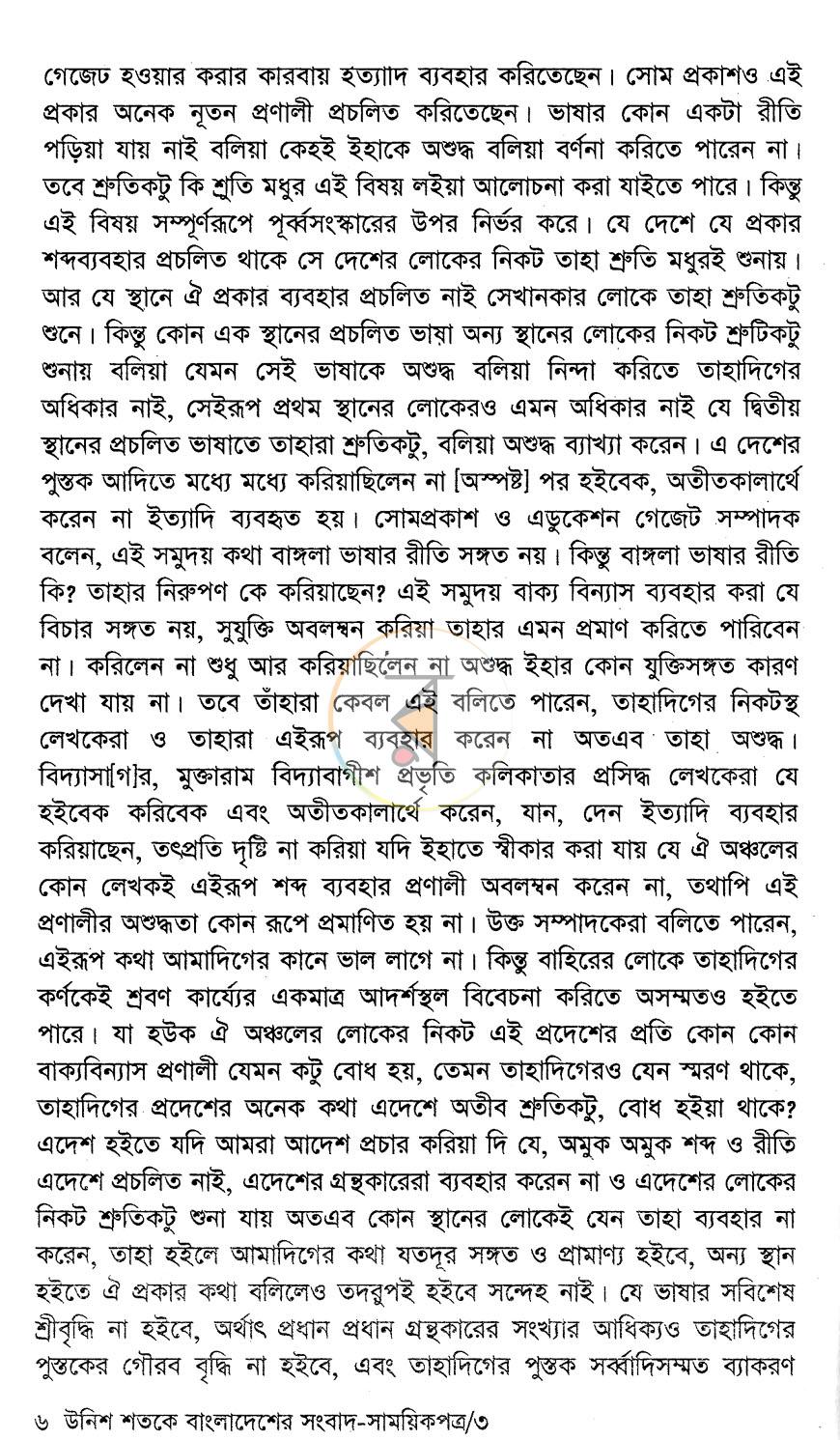 পাতা 16
