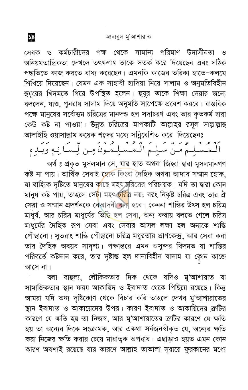 পাতা 10