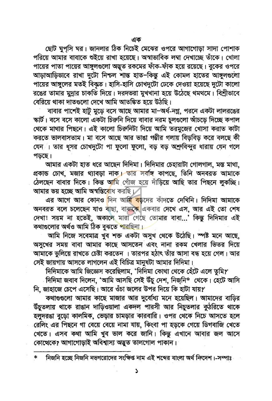 পাতা 6