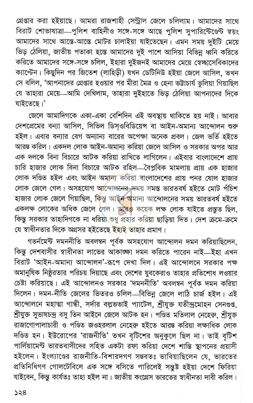 পাতা 13