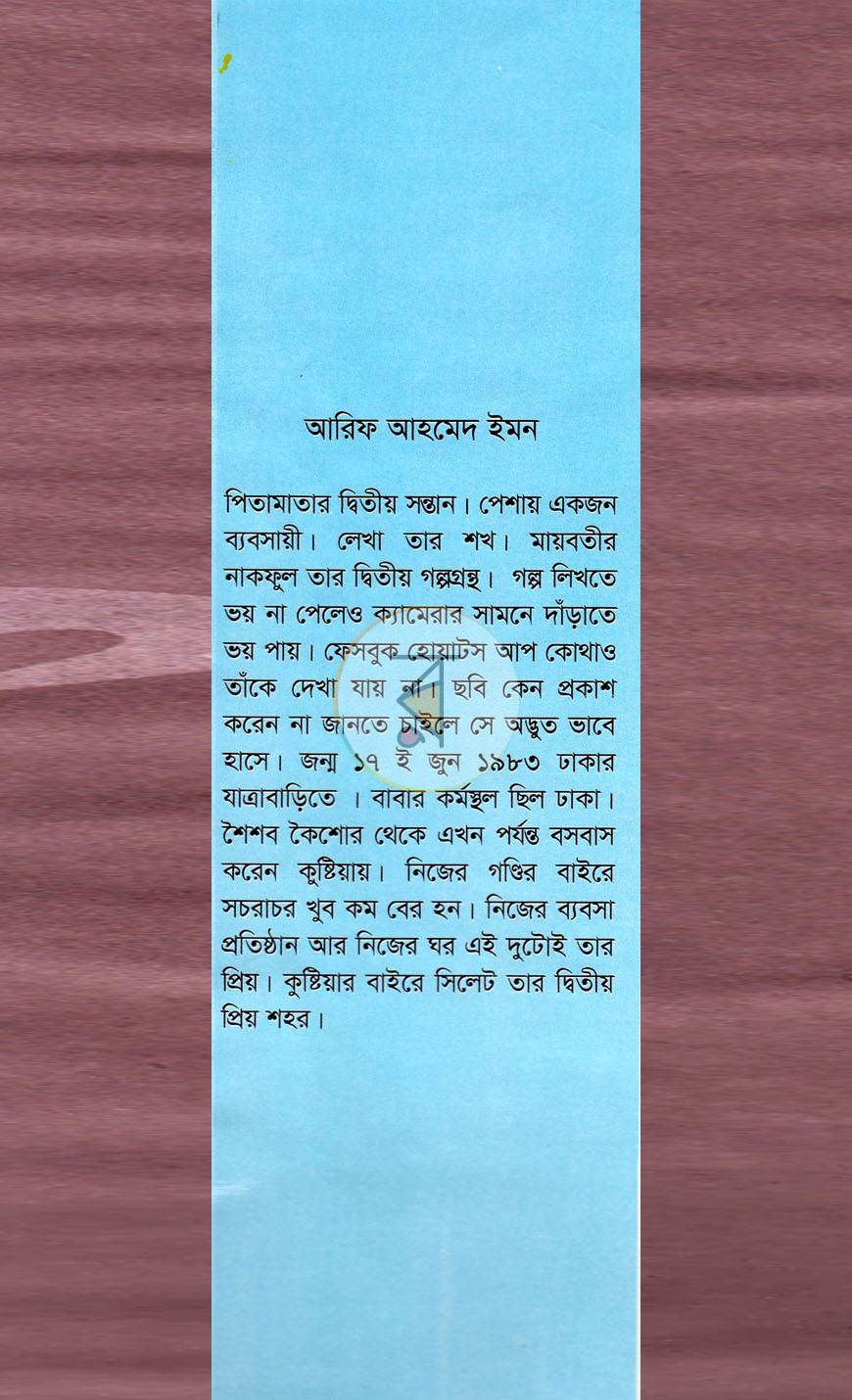 পাতা 9