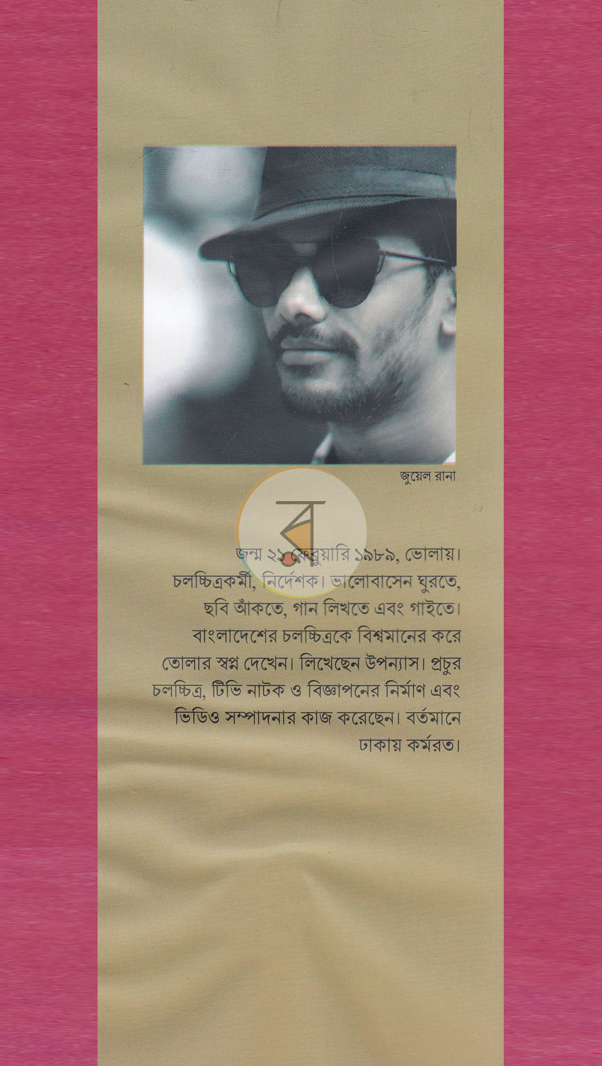 পাতা 9