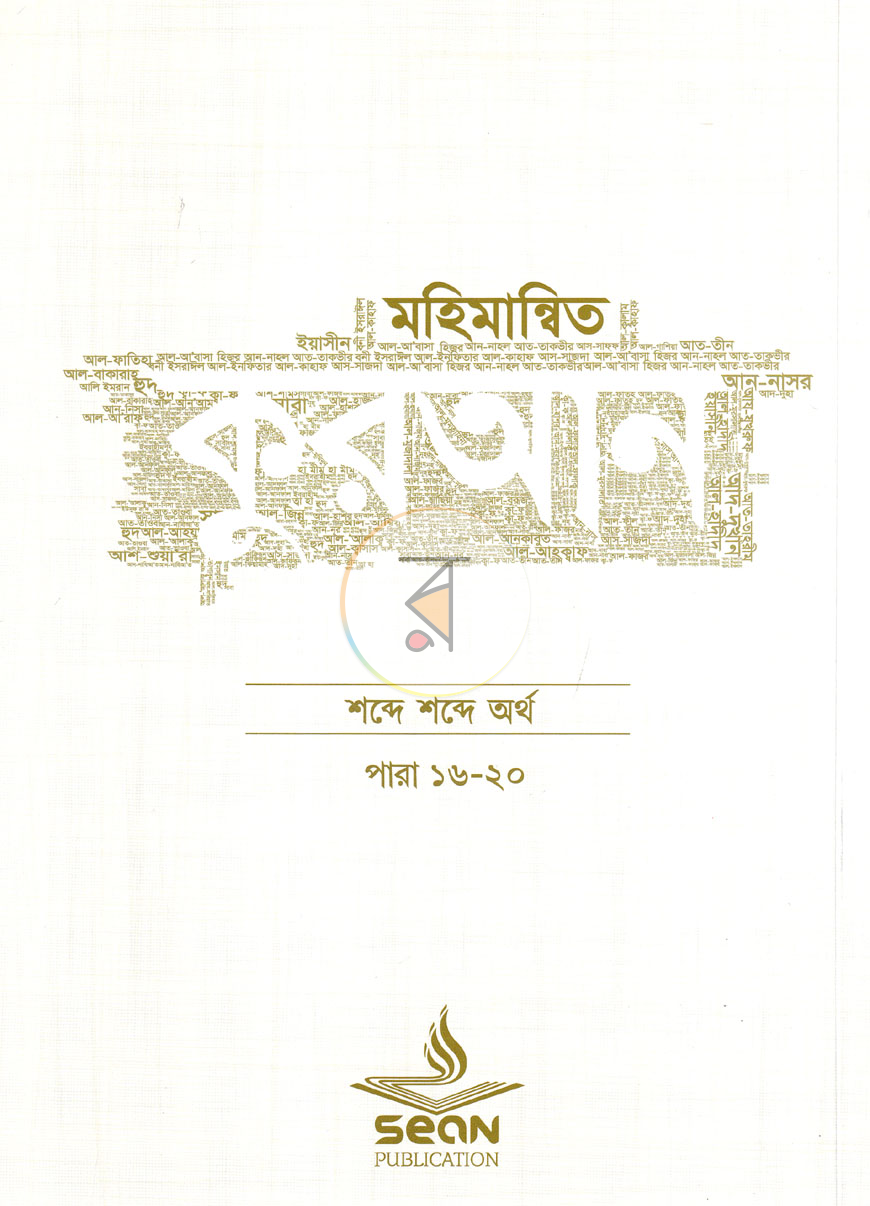 পাতা 18