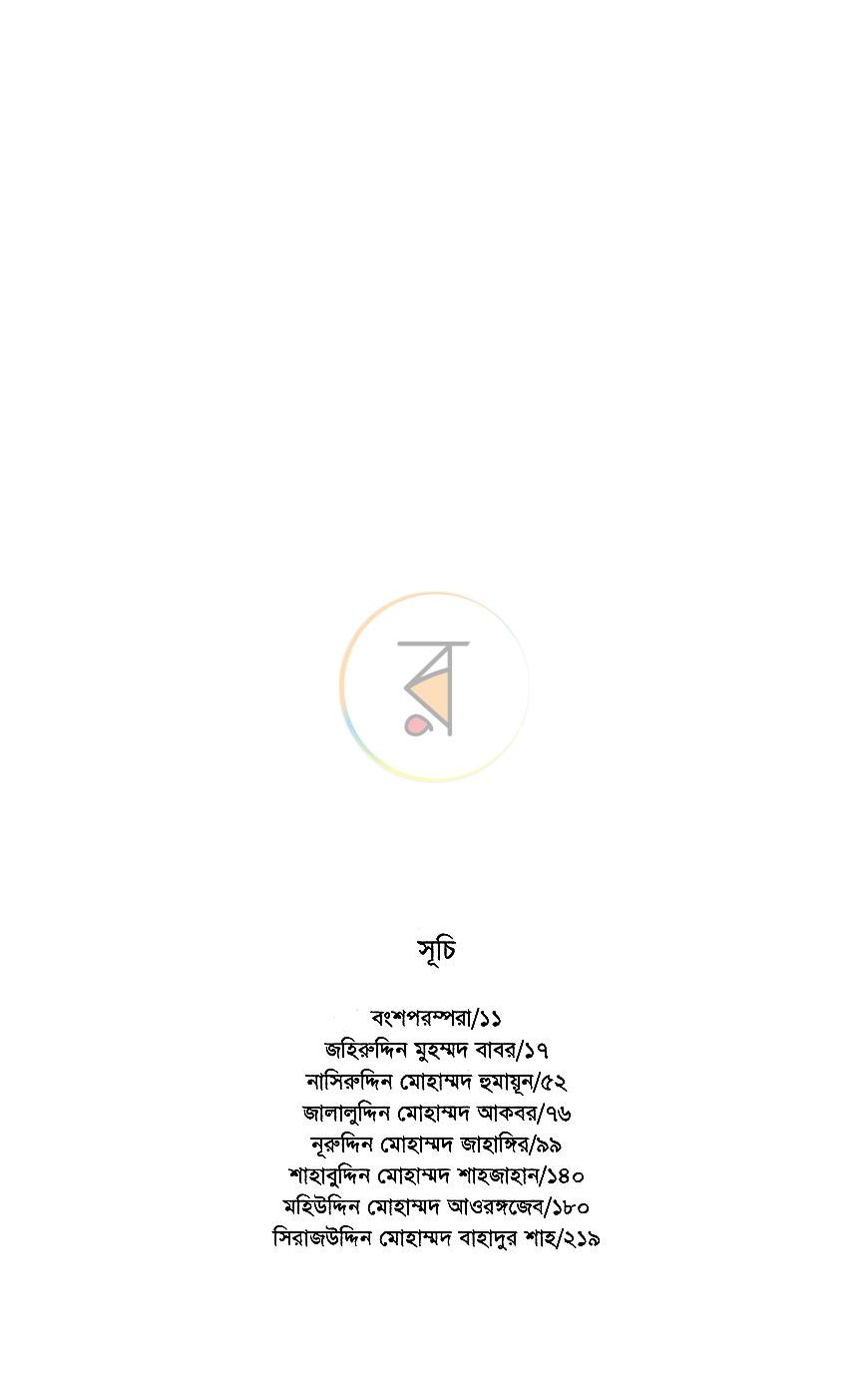 পাতা 6