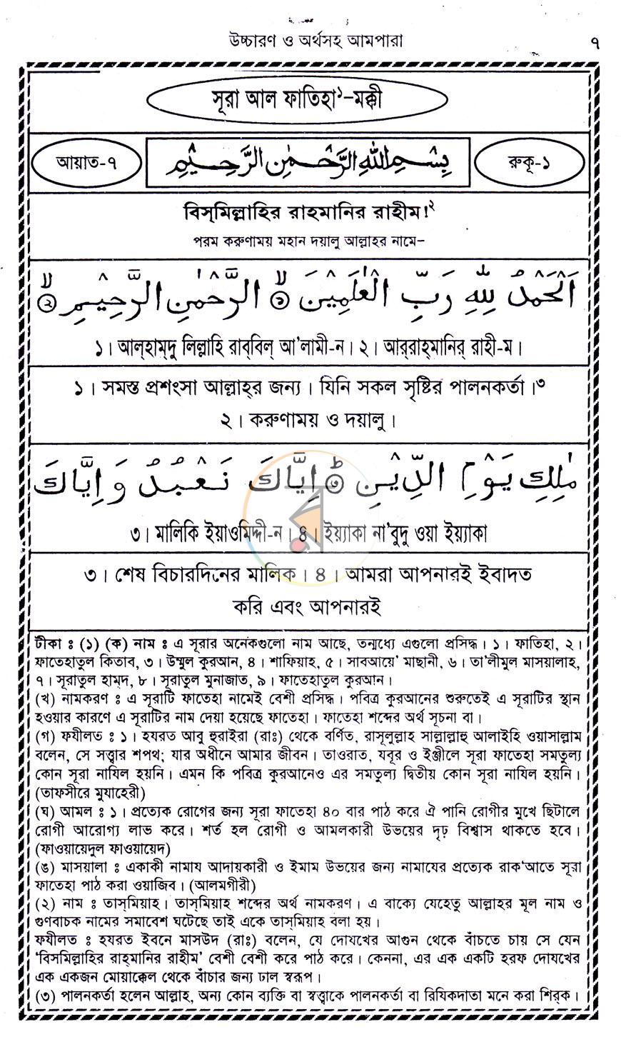 পাতা 5