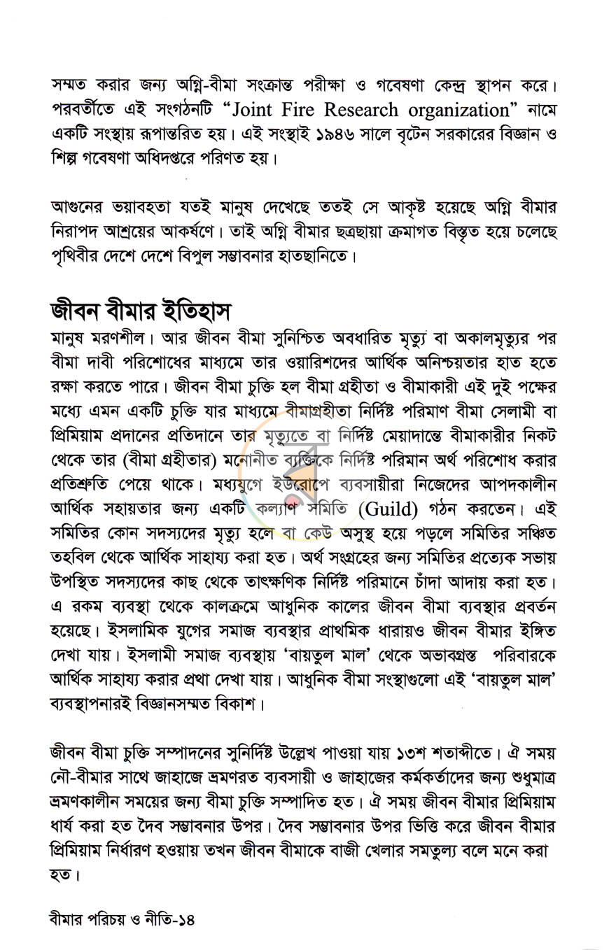 পাতা 9