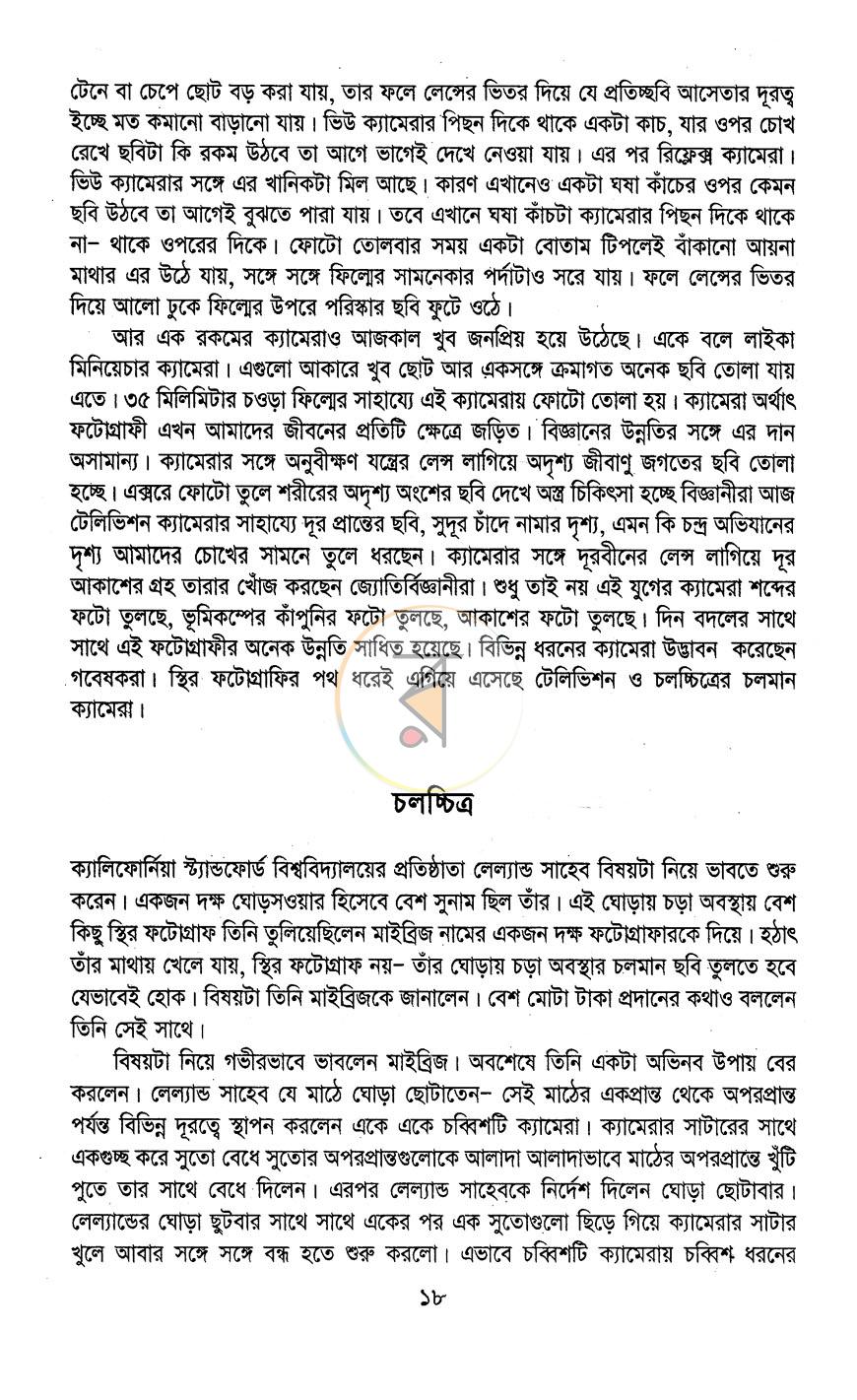 পাতা 11