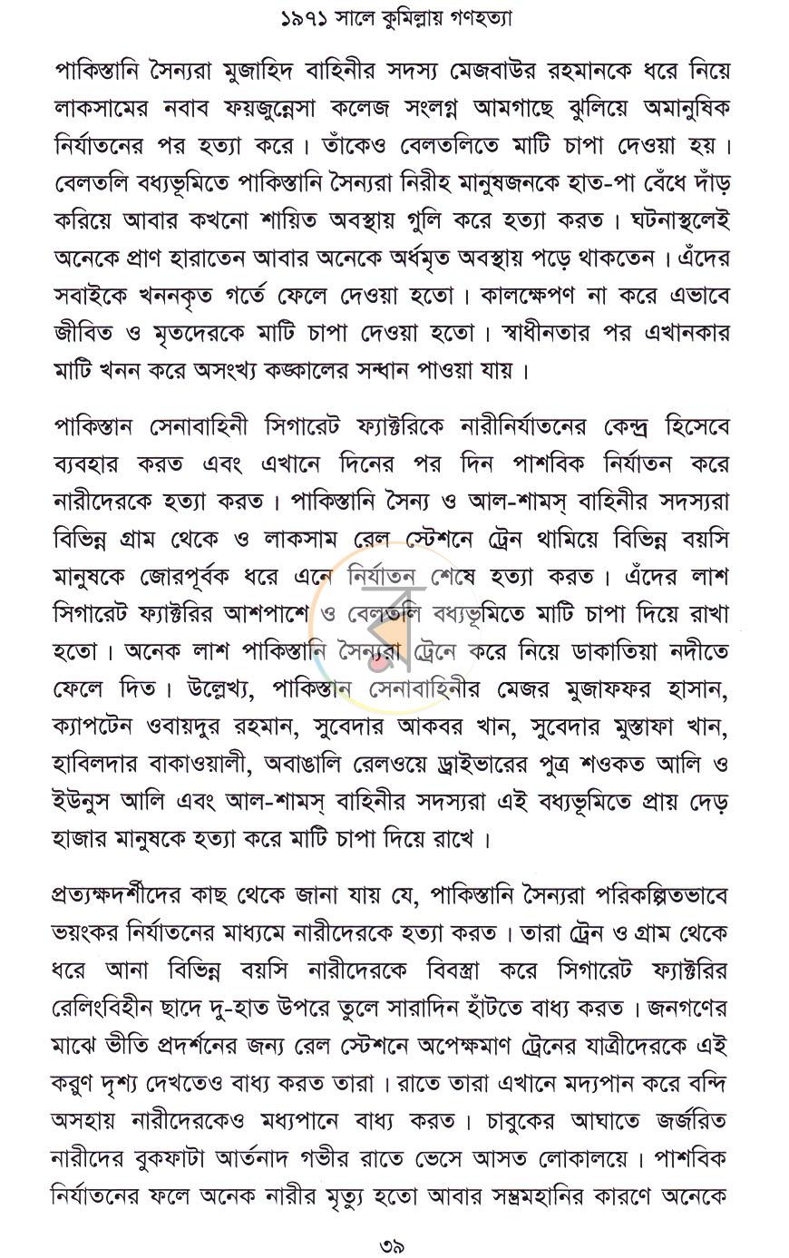 পাতা 14