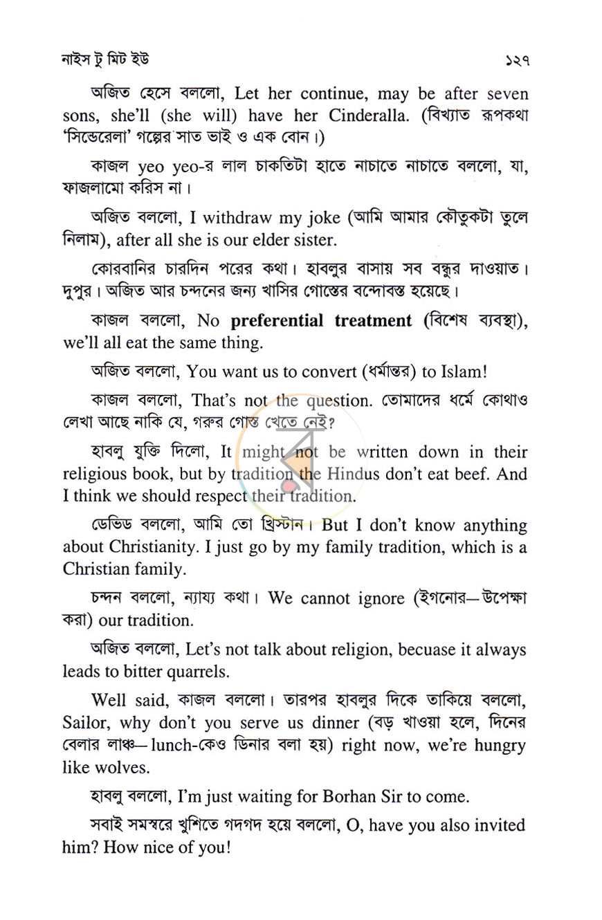 পাতা 12