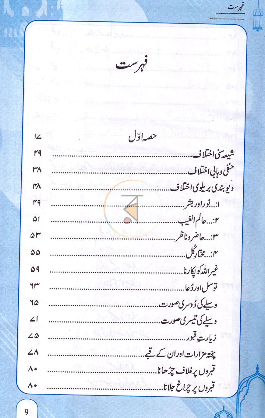 পাতা 6