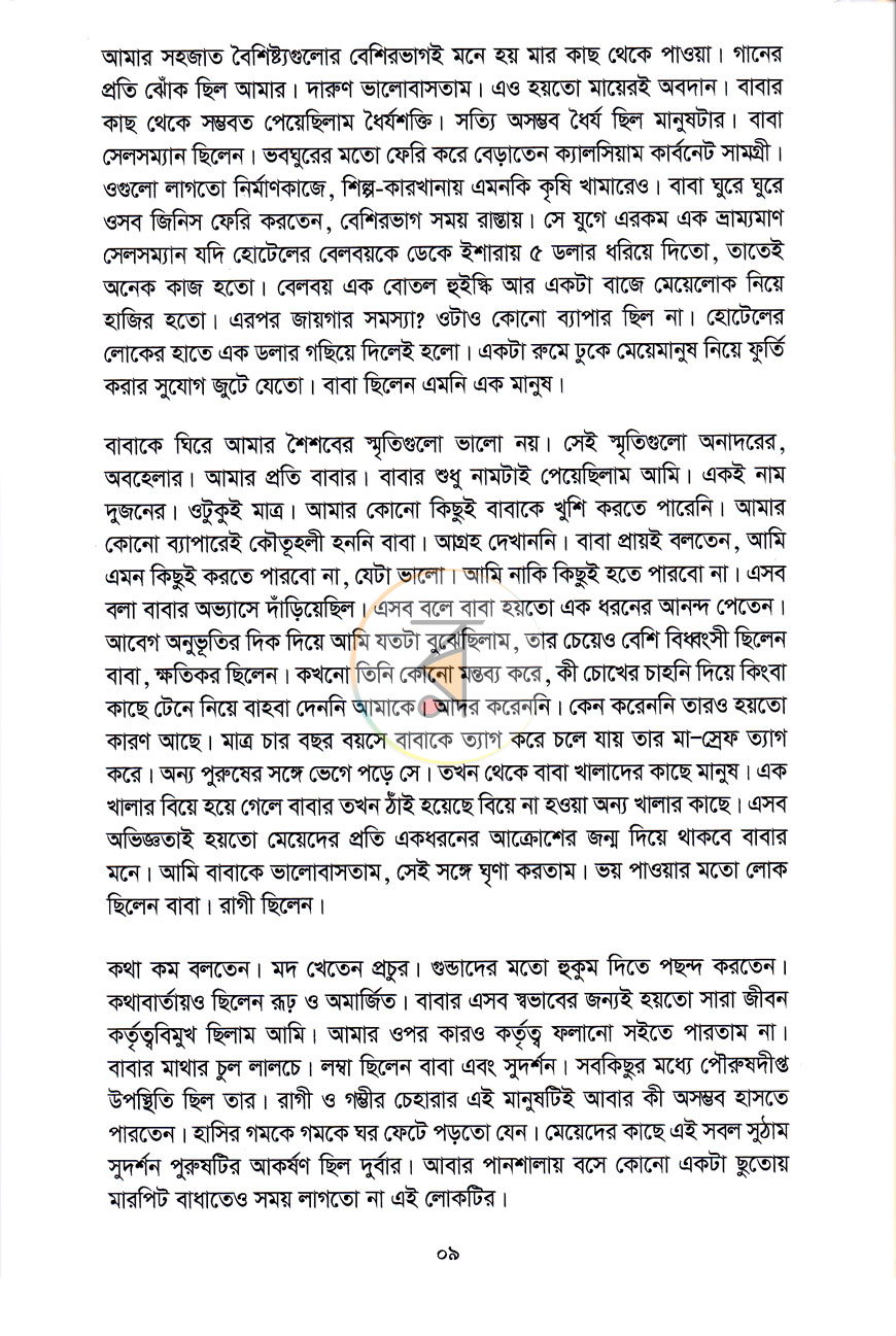পাতা 7