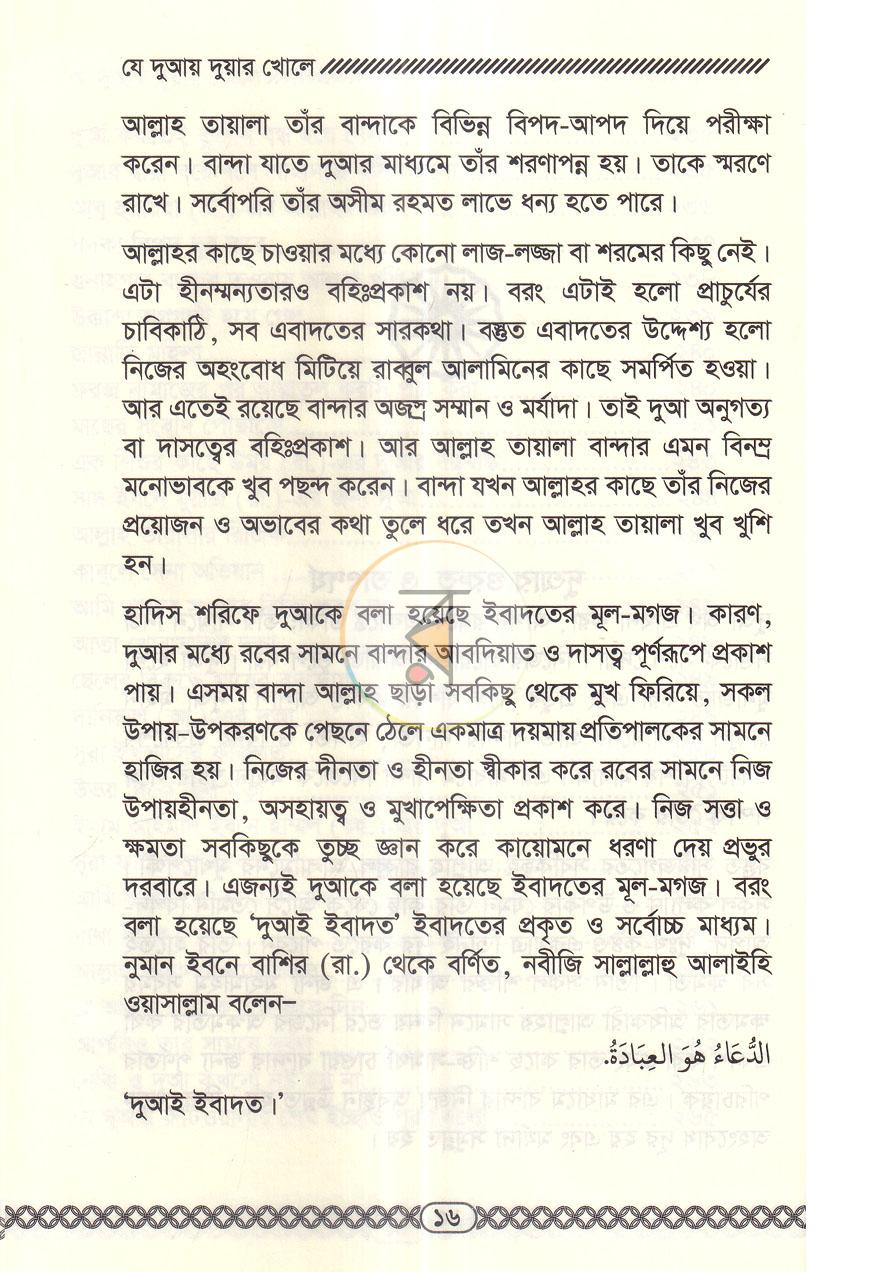 পাতা 5