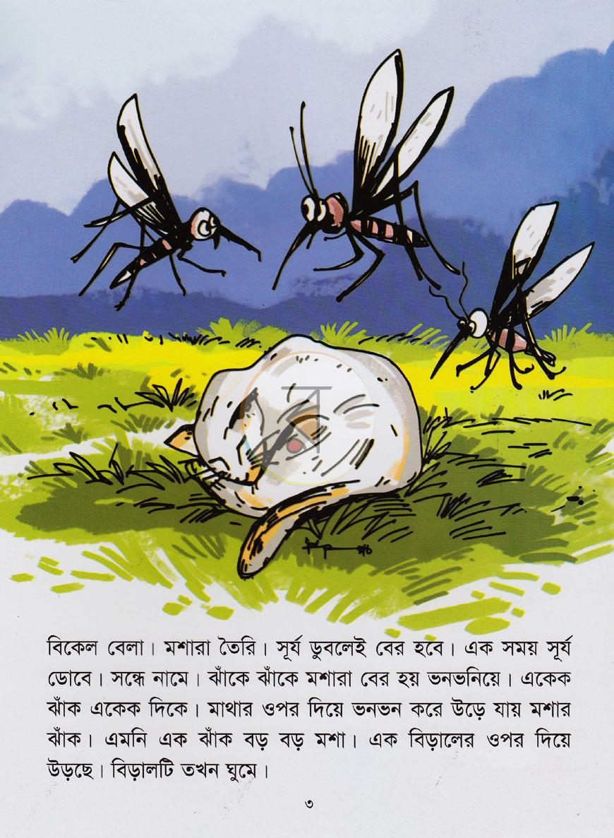 পাতা 4