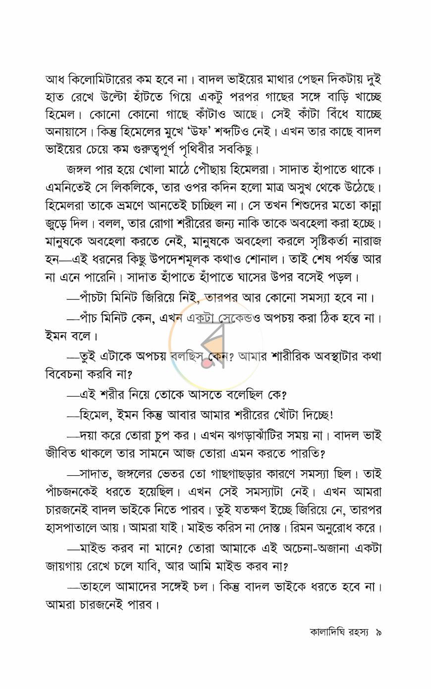 পাতা 6