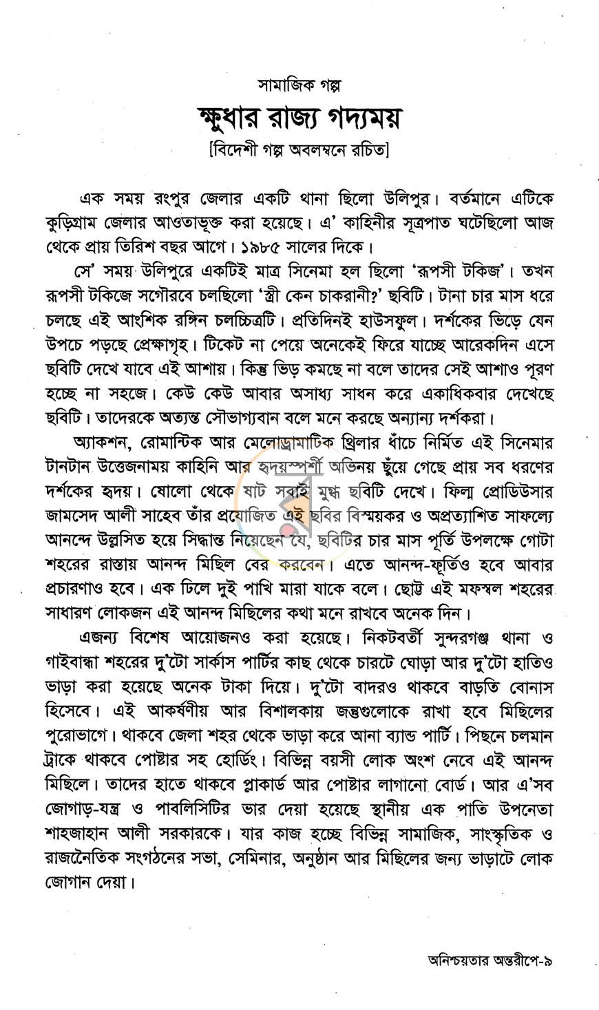 পাতা 3