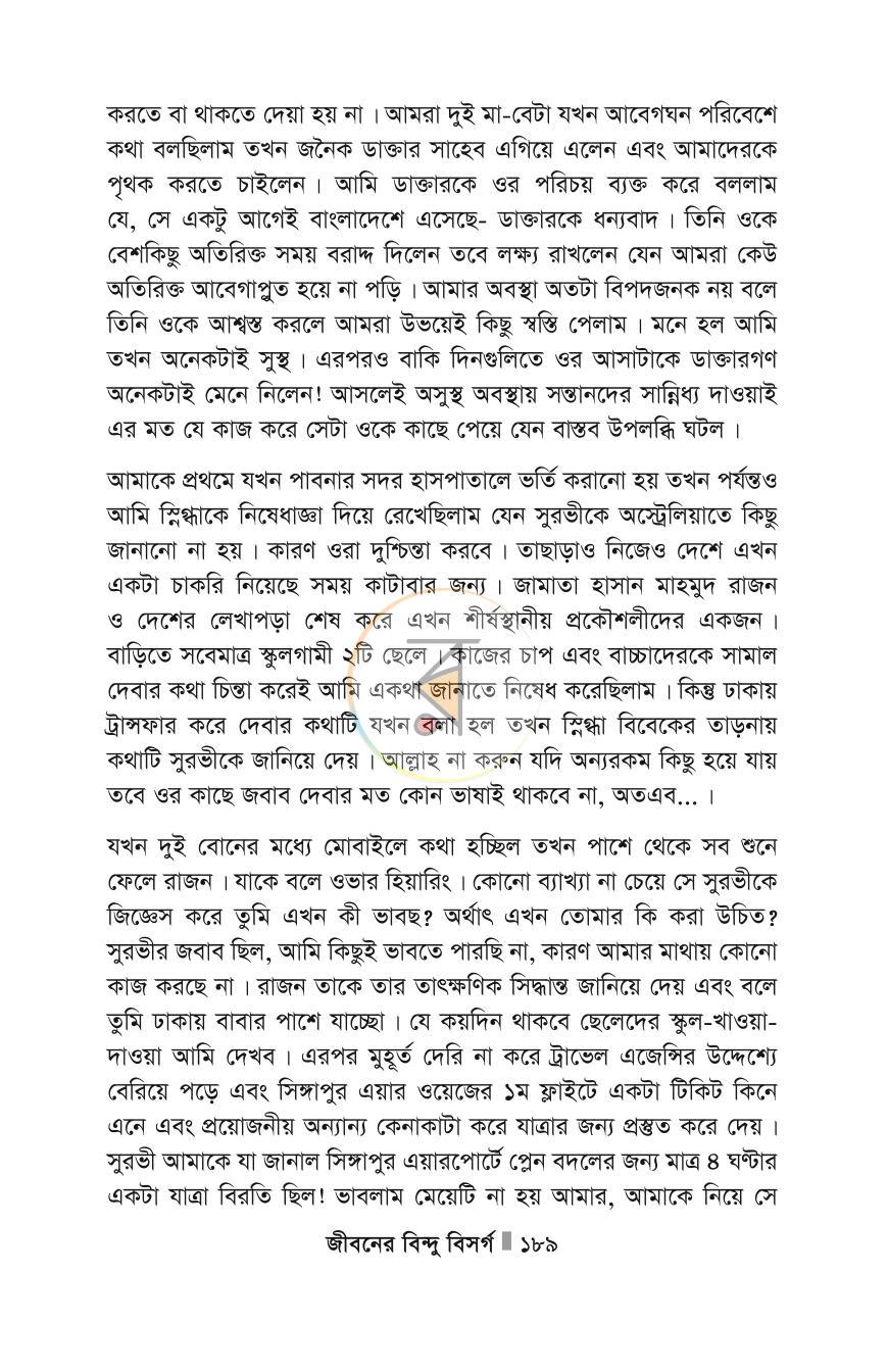পাতা 189