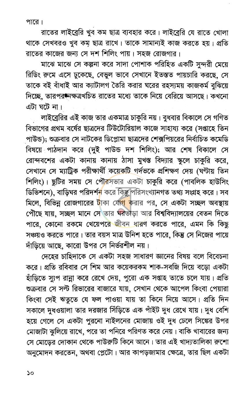 পাতা 5