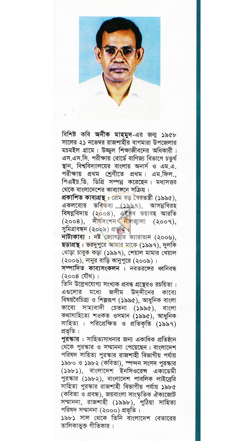 পাতা 9