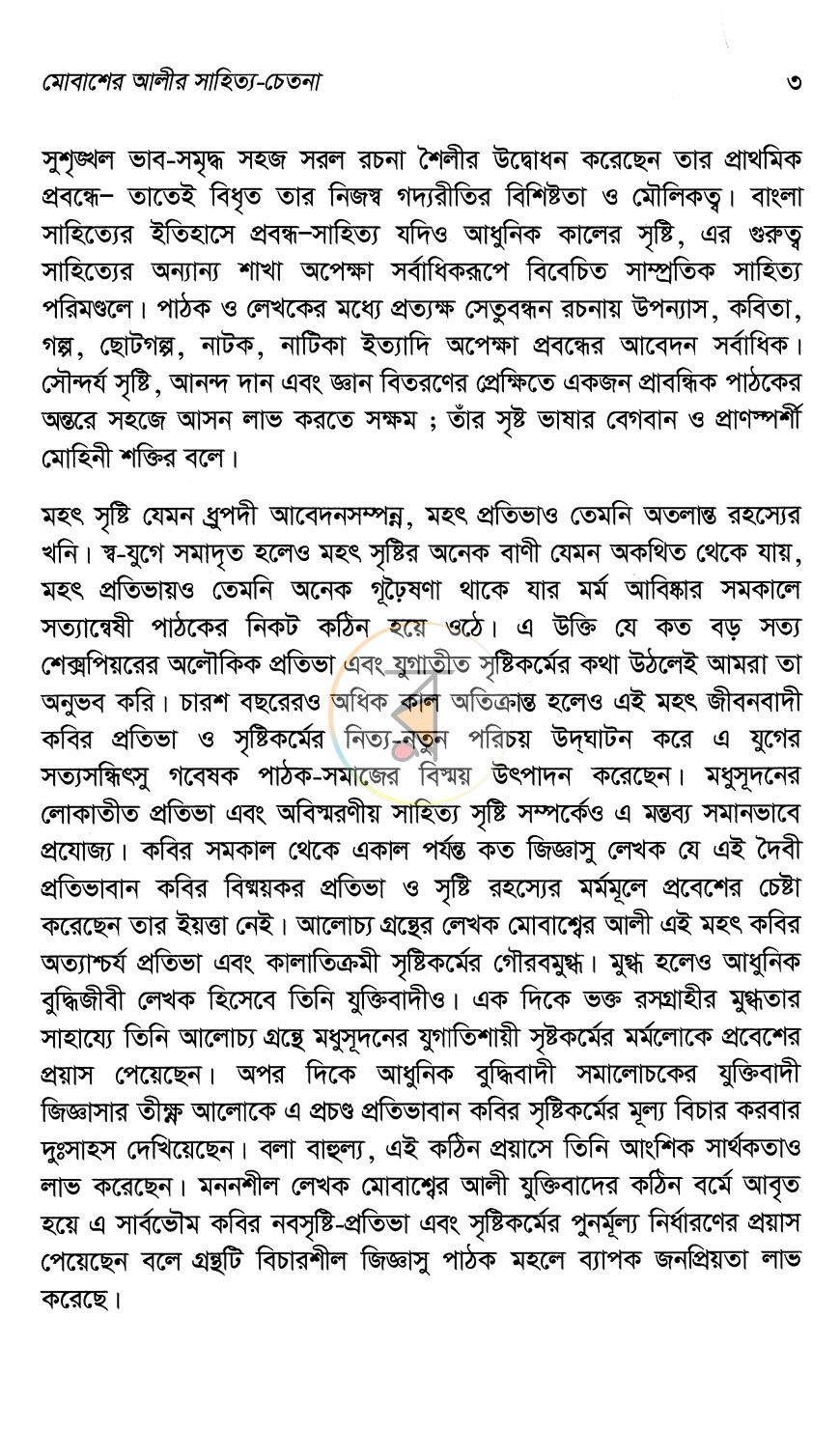 পাতা 9