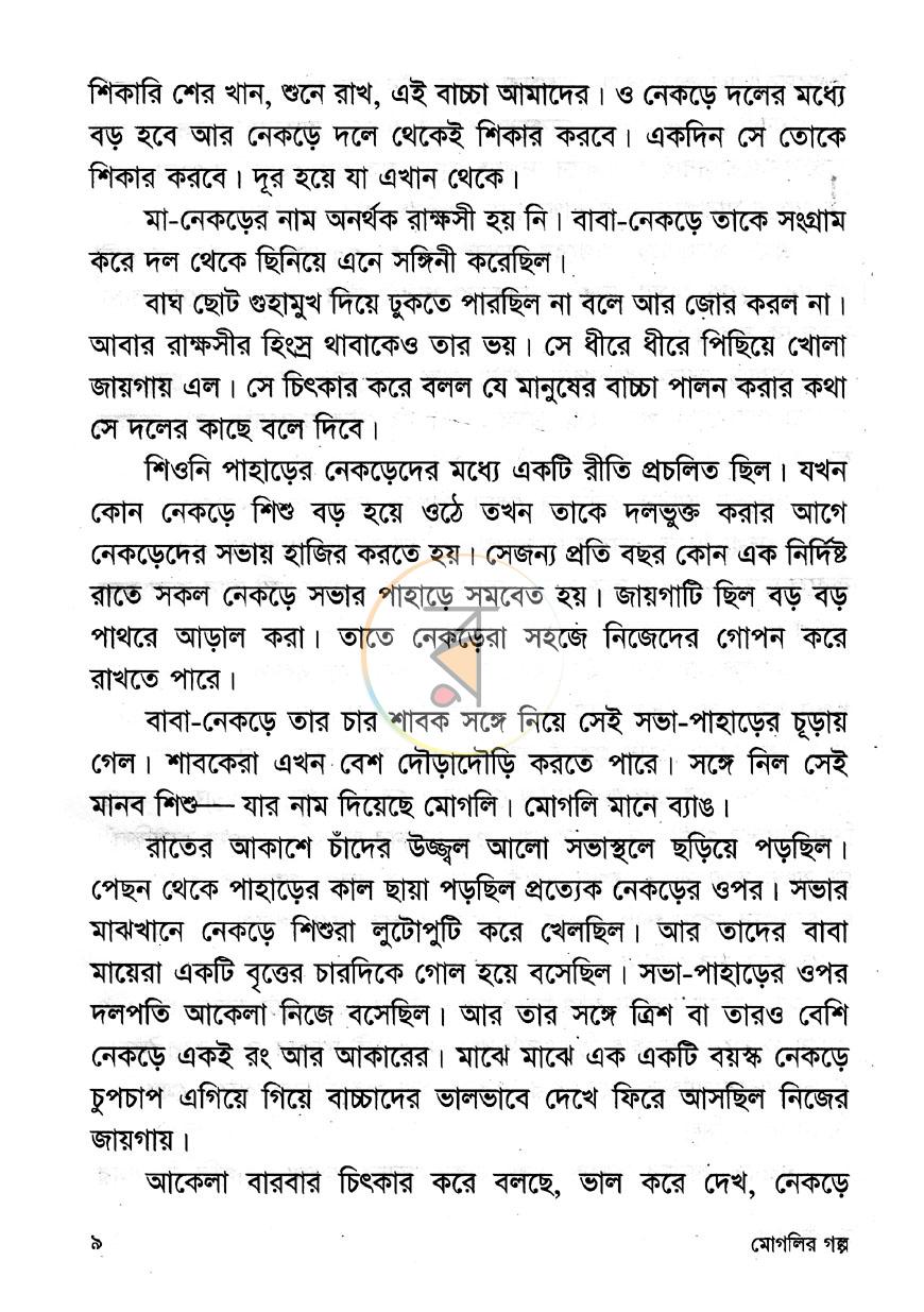 পাতা 5