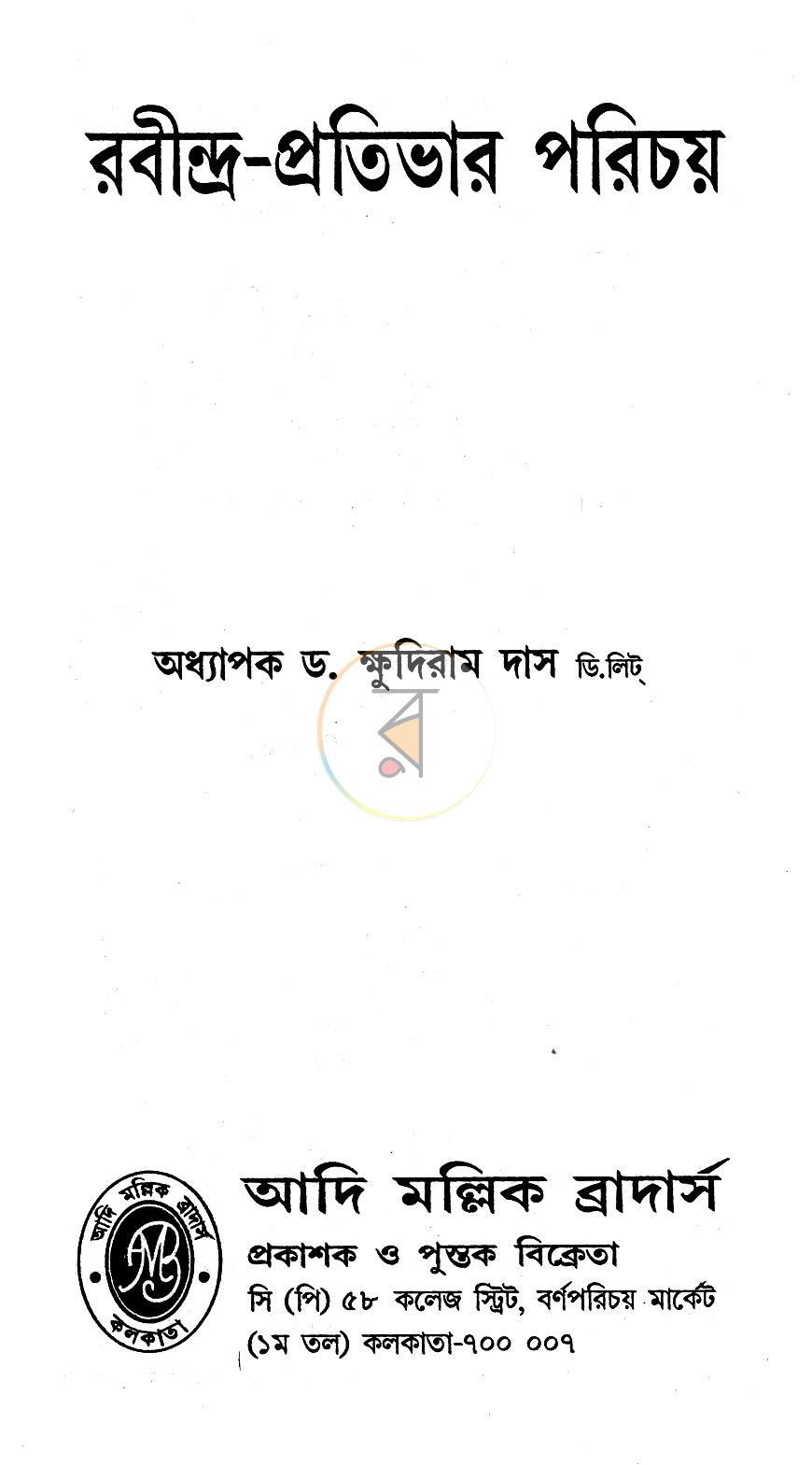 পাতা 1