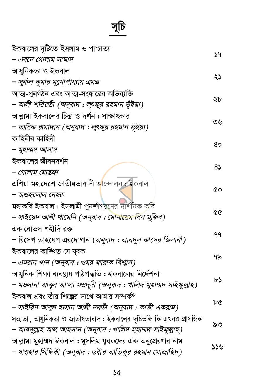 পাতা 12