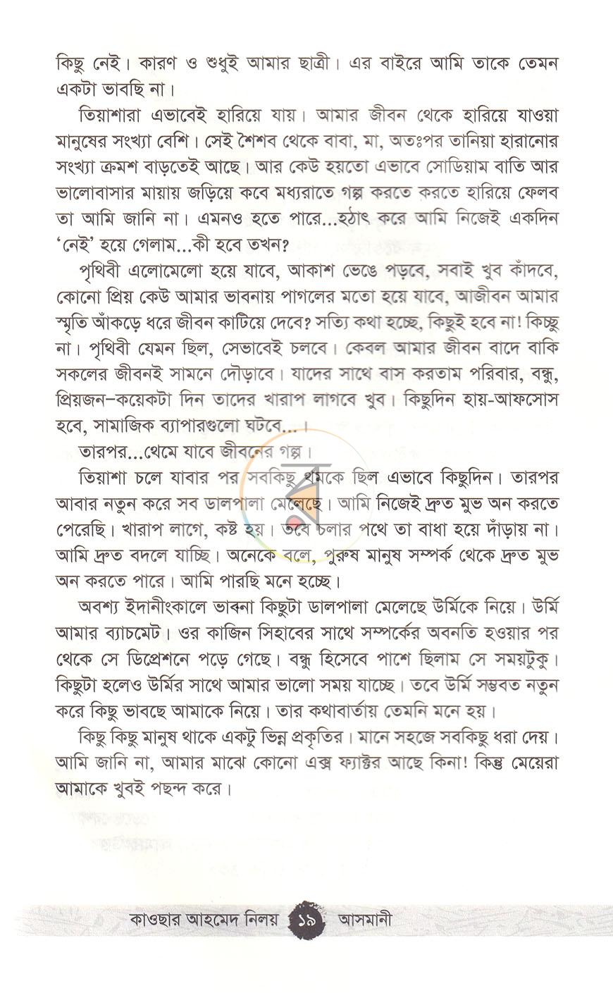 পাতা 9
