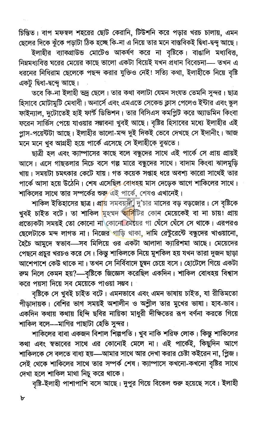 পাতা 4