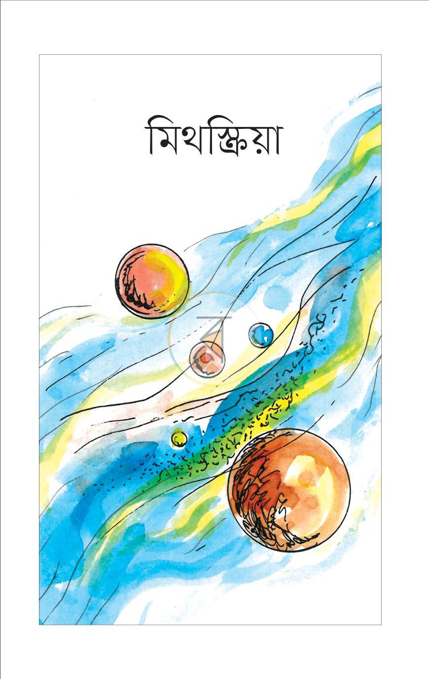 পাতা 2