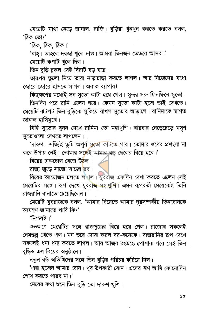 পাতা 10