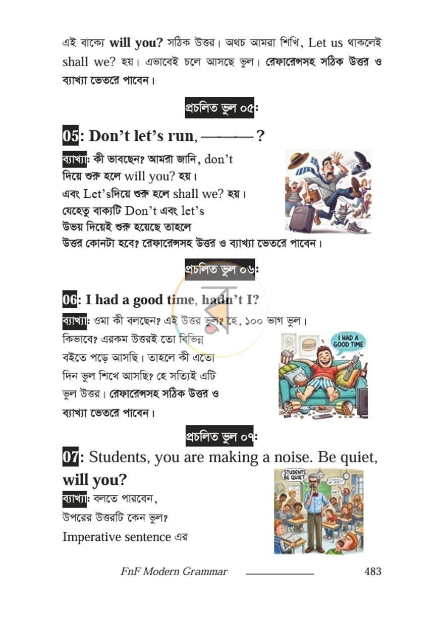 পাতা 11