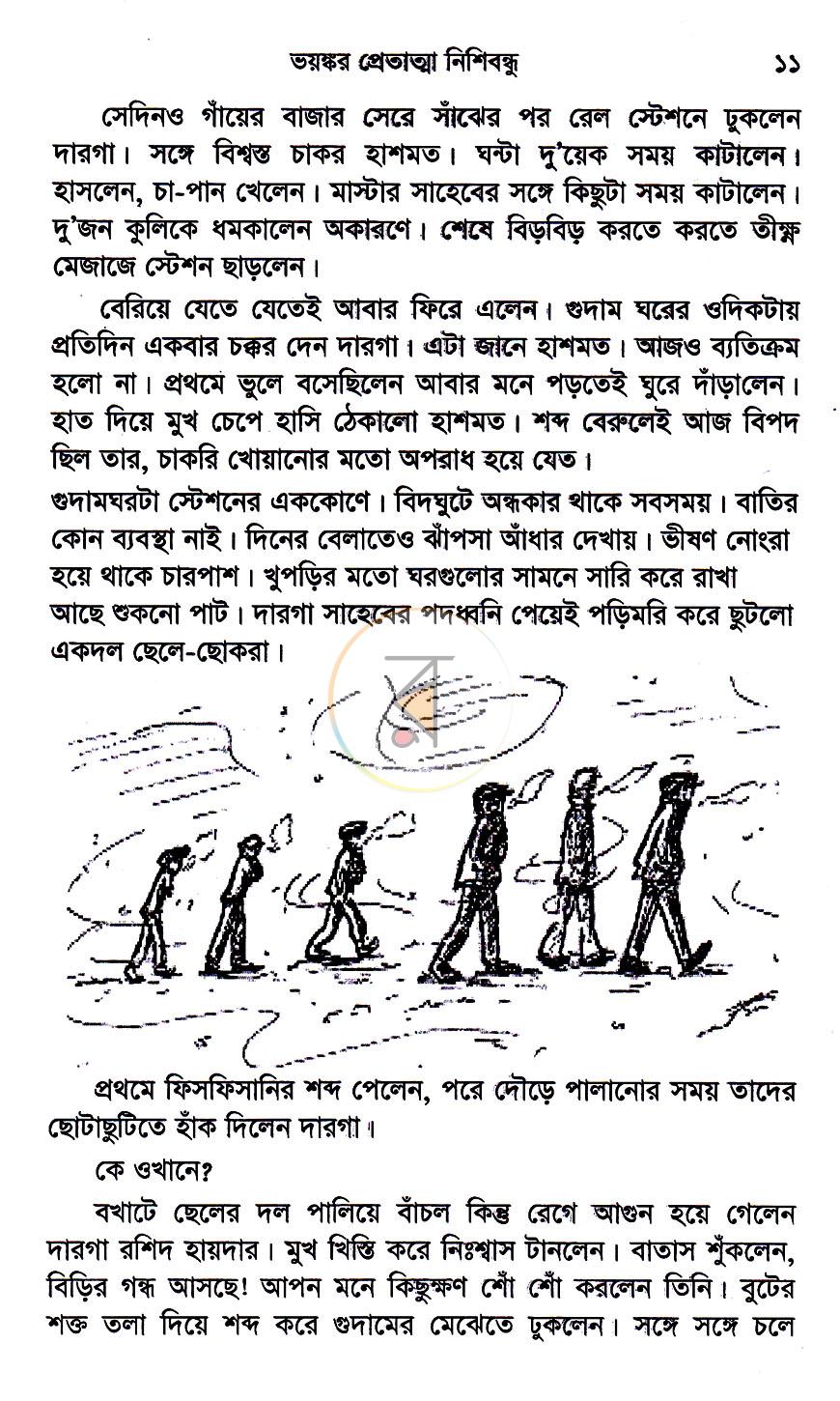 পাতা 7