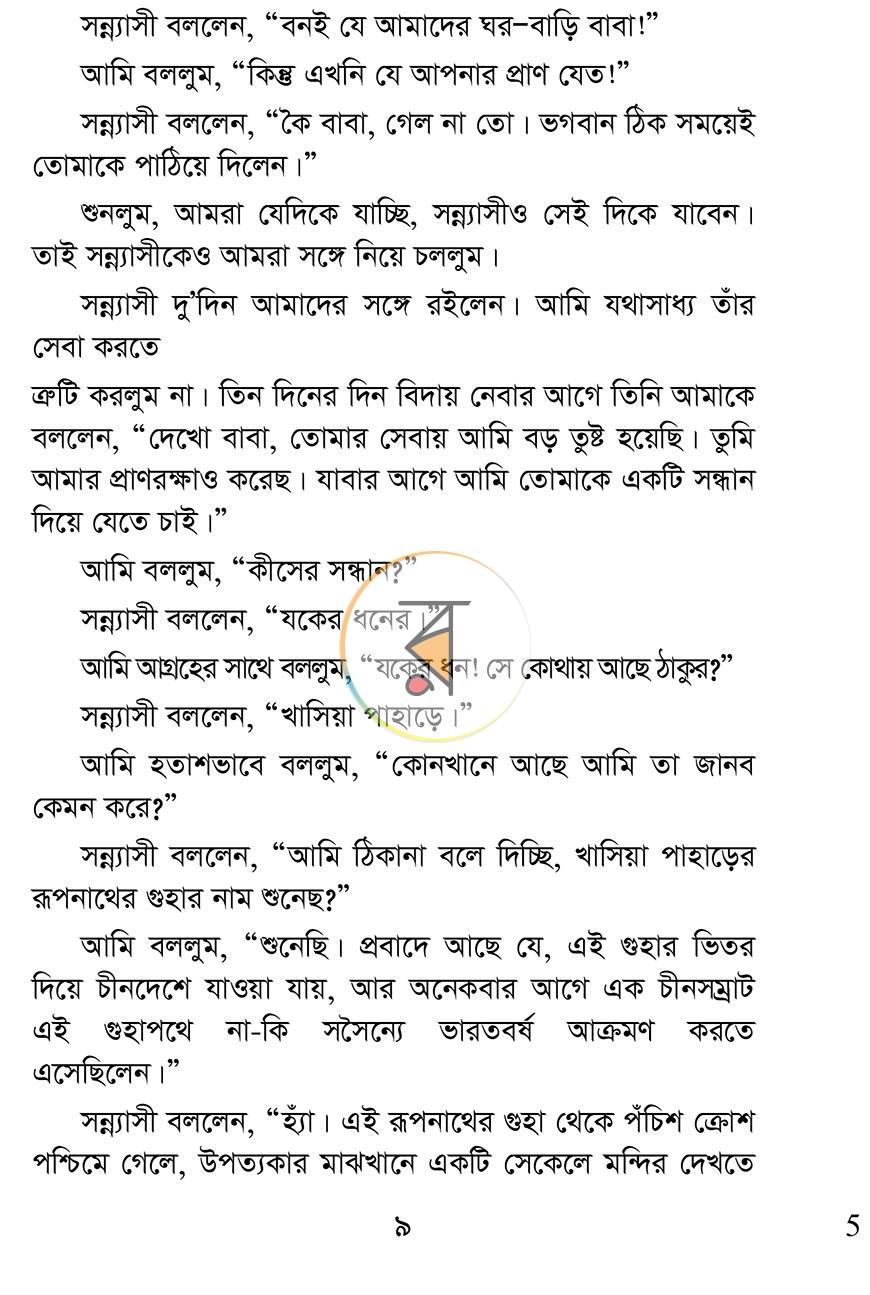 পাতা 6