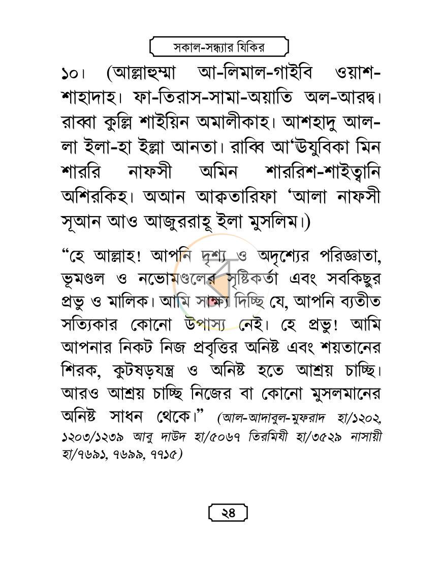 পাতা 22