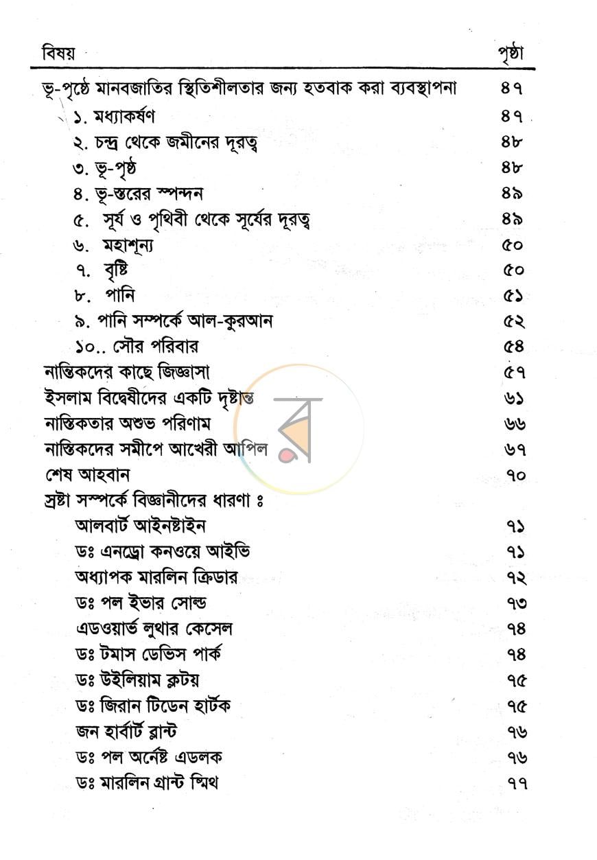 পাতা 3