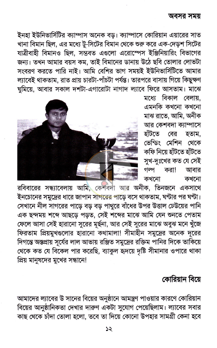 পাতা 9