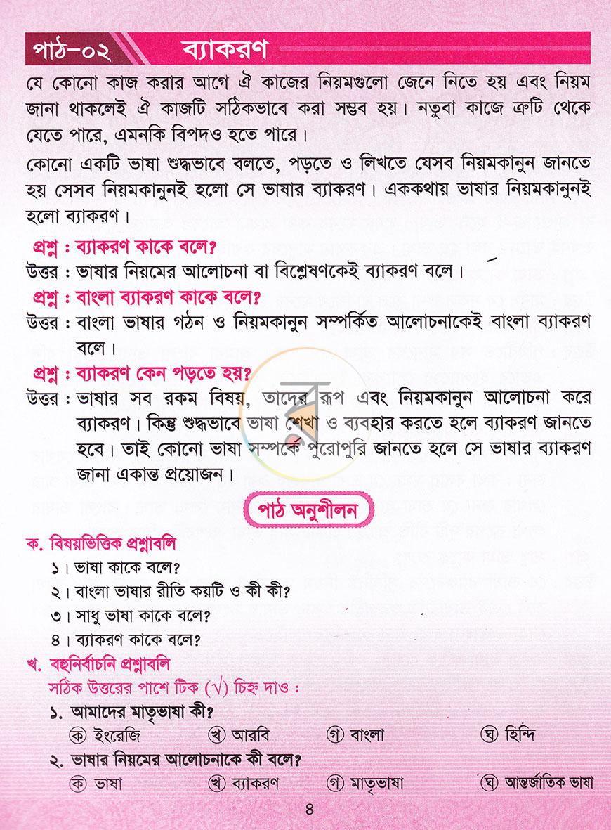 পাতা 4