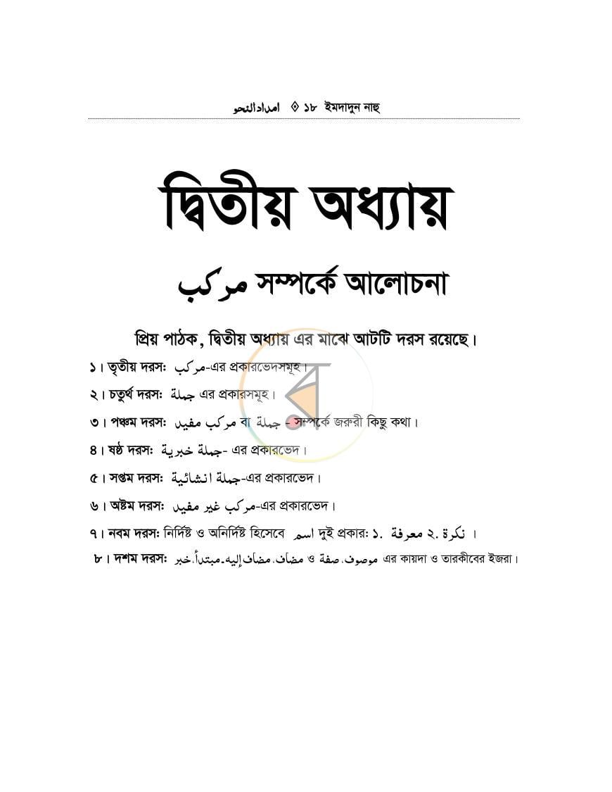 পাতা 17