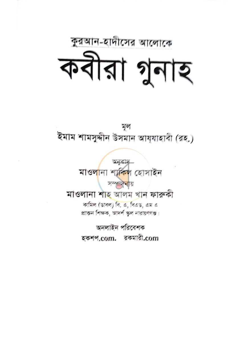 পাতা 1