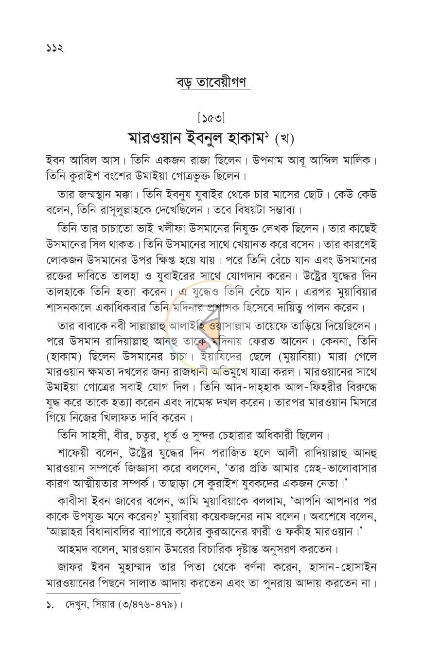 পাতা 14