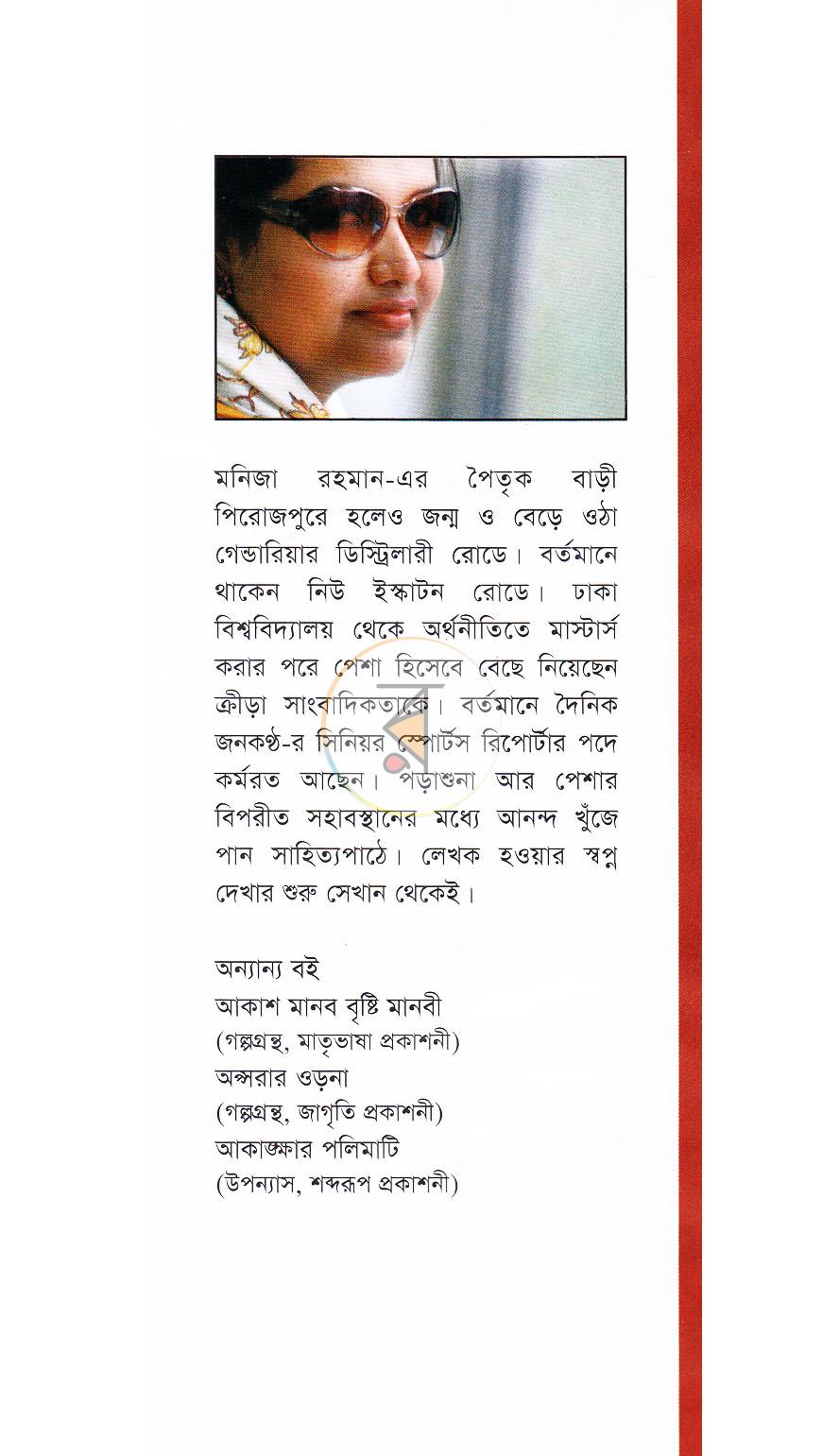 পাতা 8