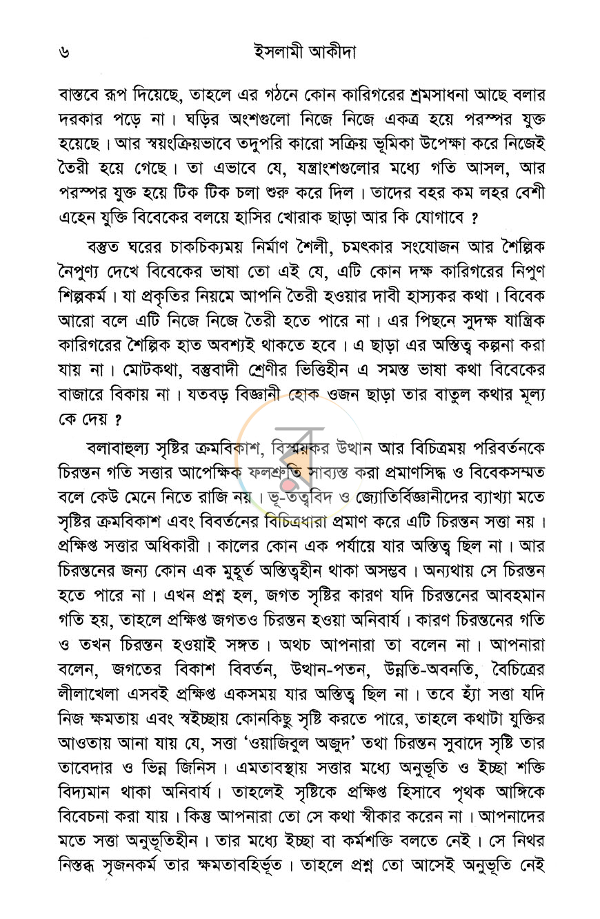 পাতা 10