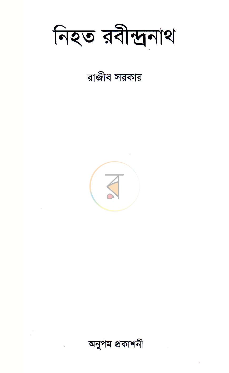পাতা 2