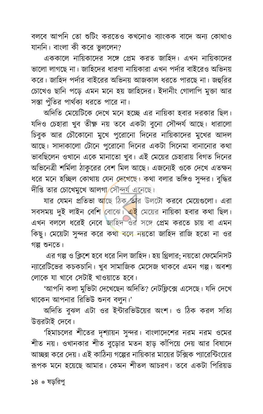 পাতা 10