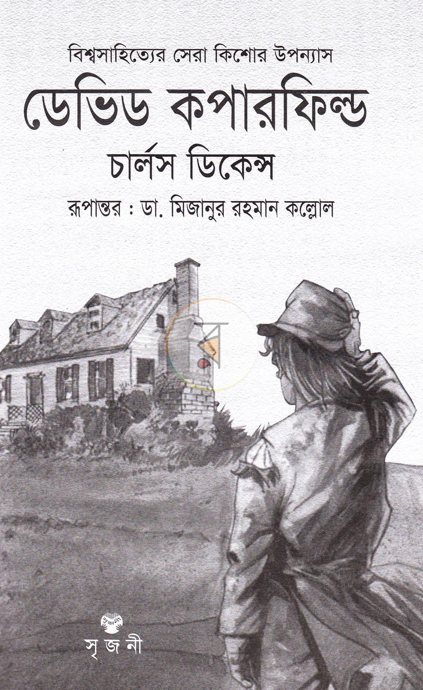 পাতা 2