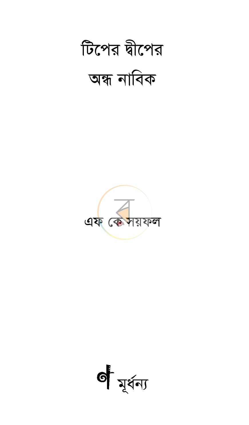 পাতা 1