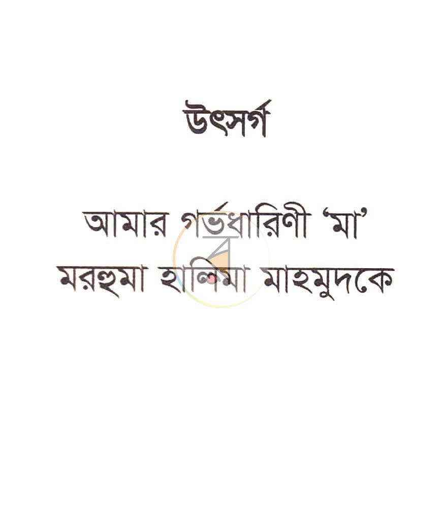 পাতা 2