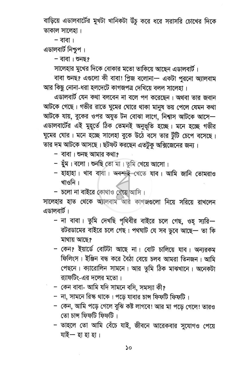 পাতা 6