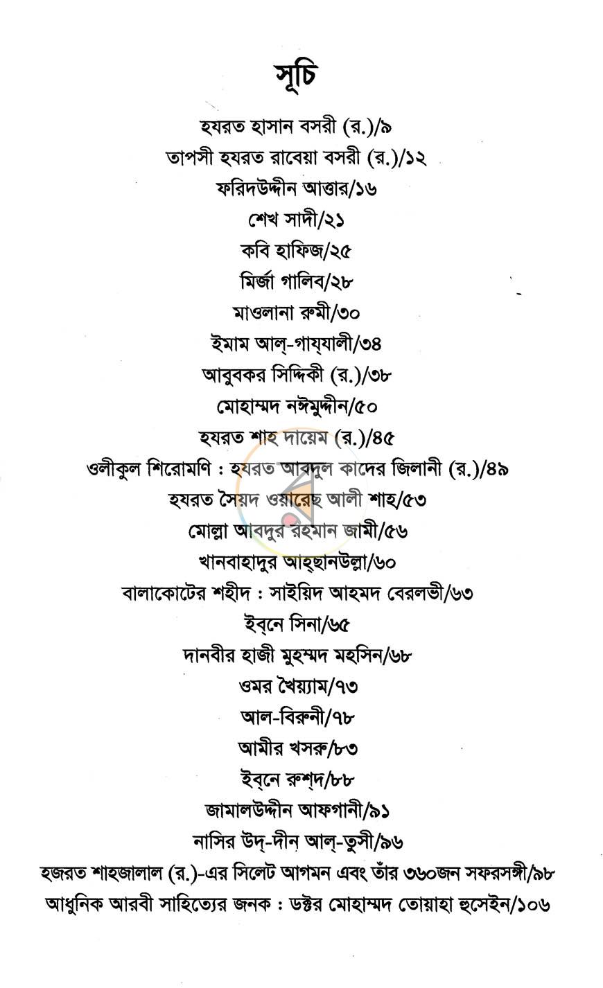 পাতা 3